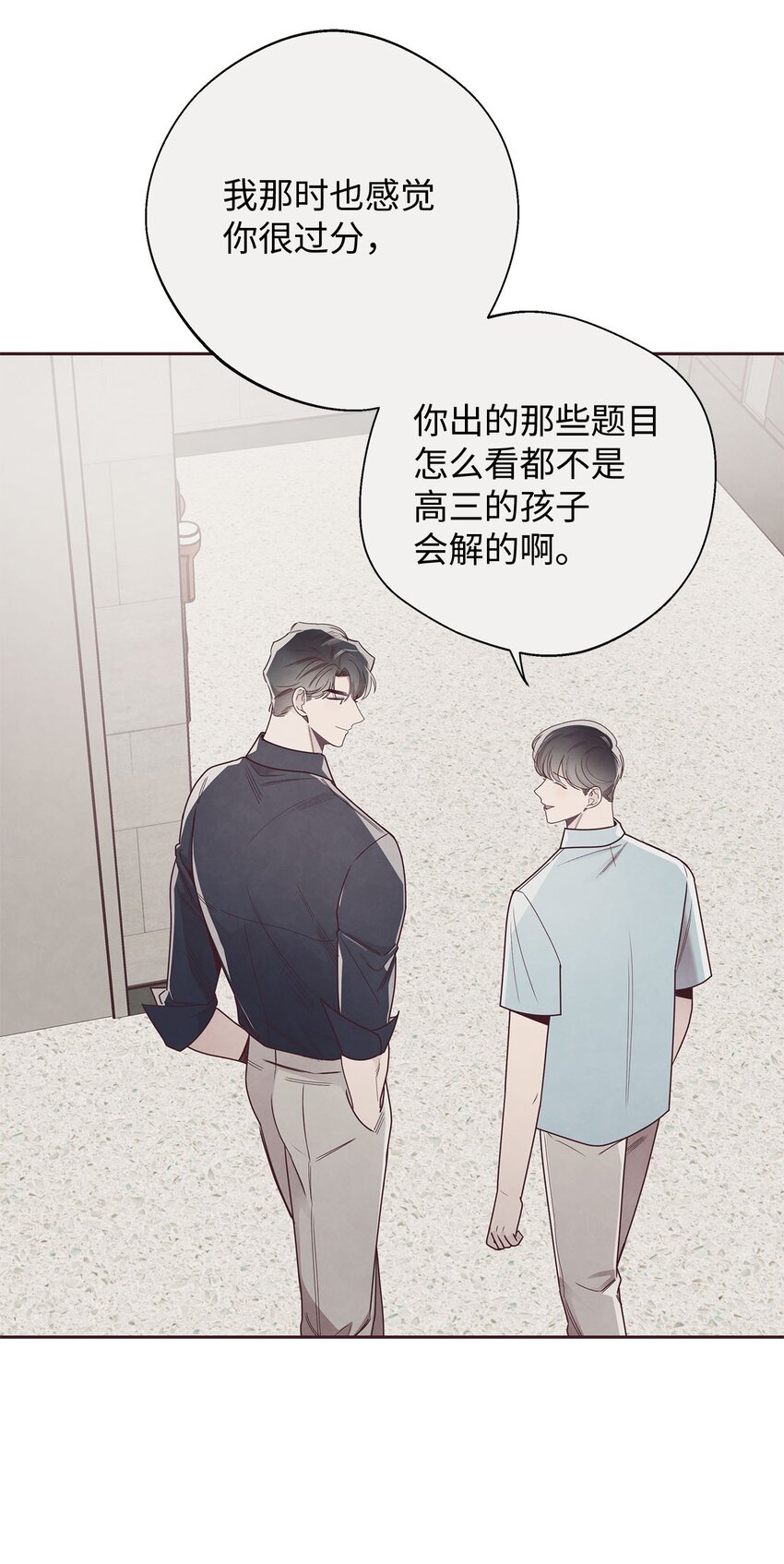 44 火热的爱-第45话
