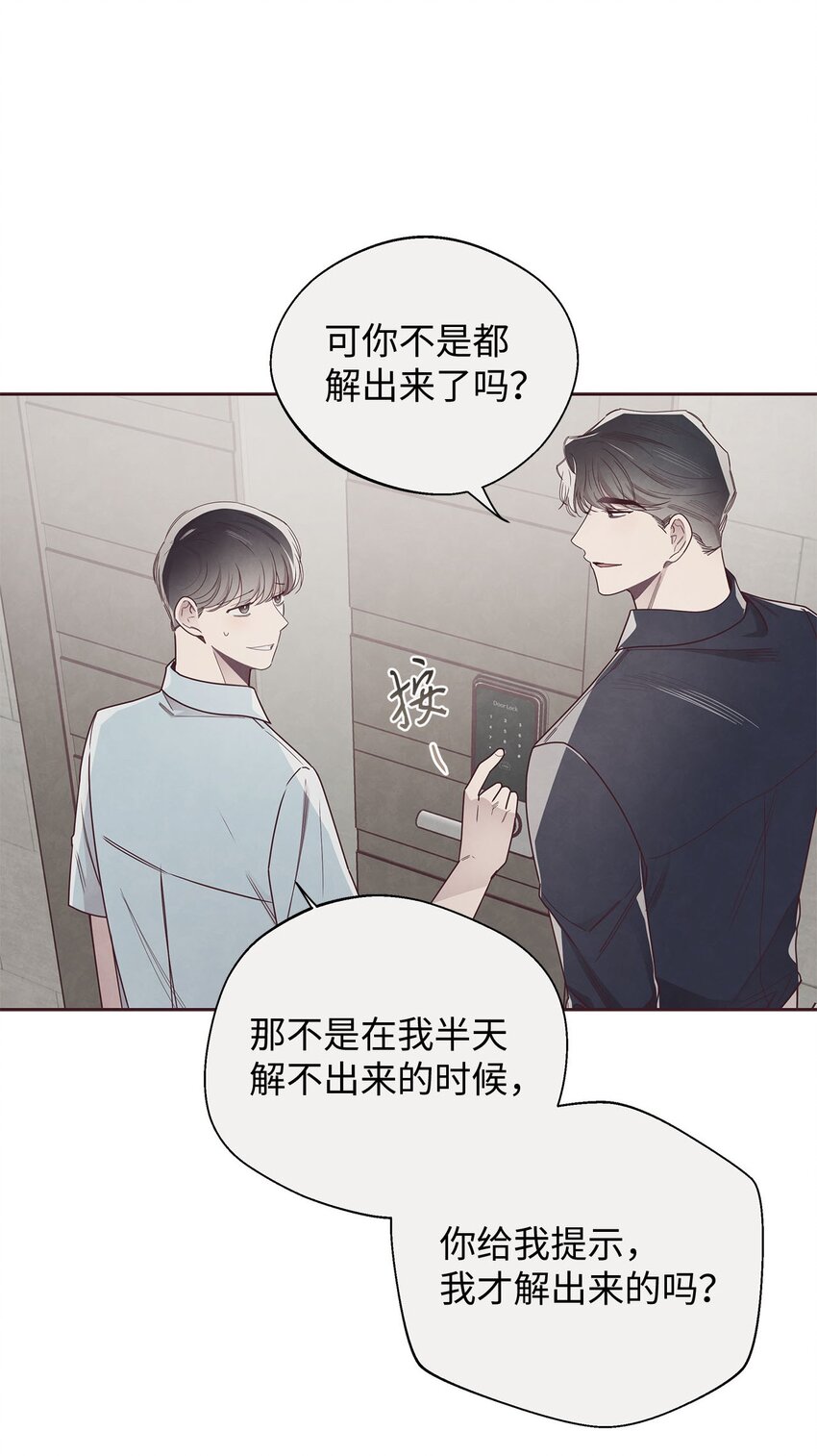 44 火热的爱-第45话