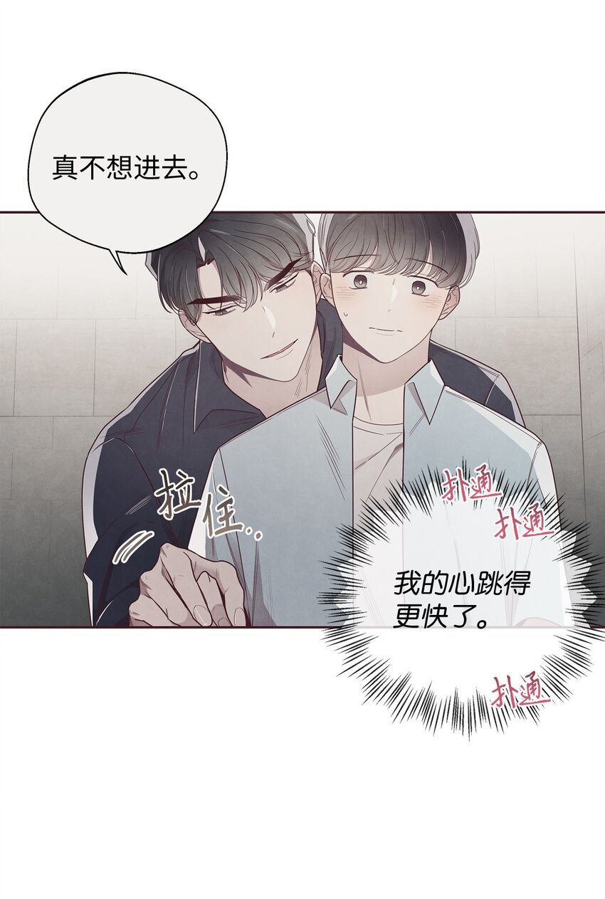 44 火热的爱-第45话
