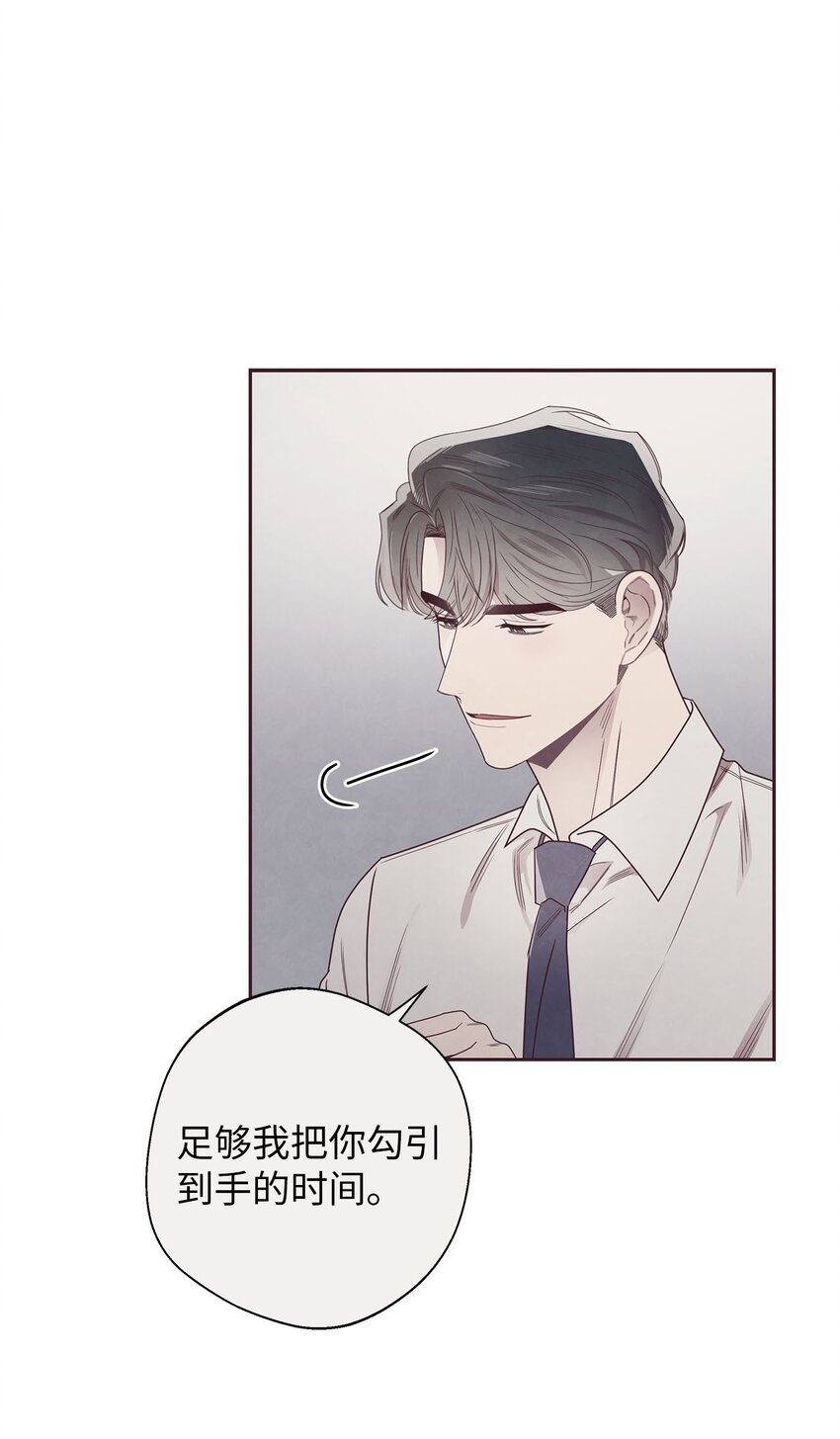 44 火热的爱-第45话