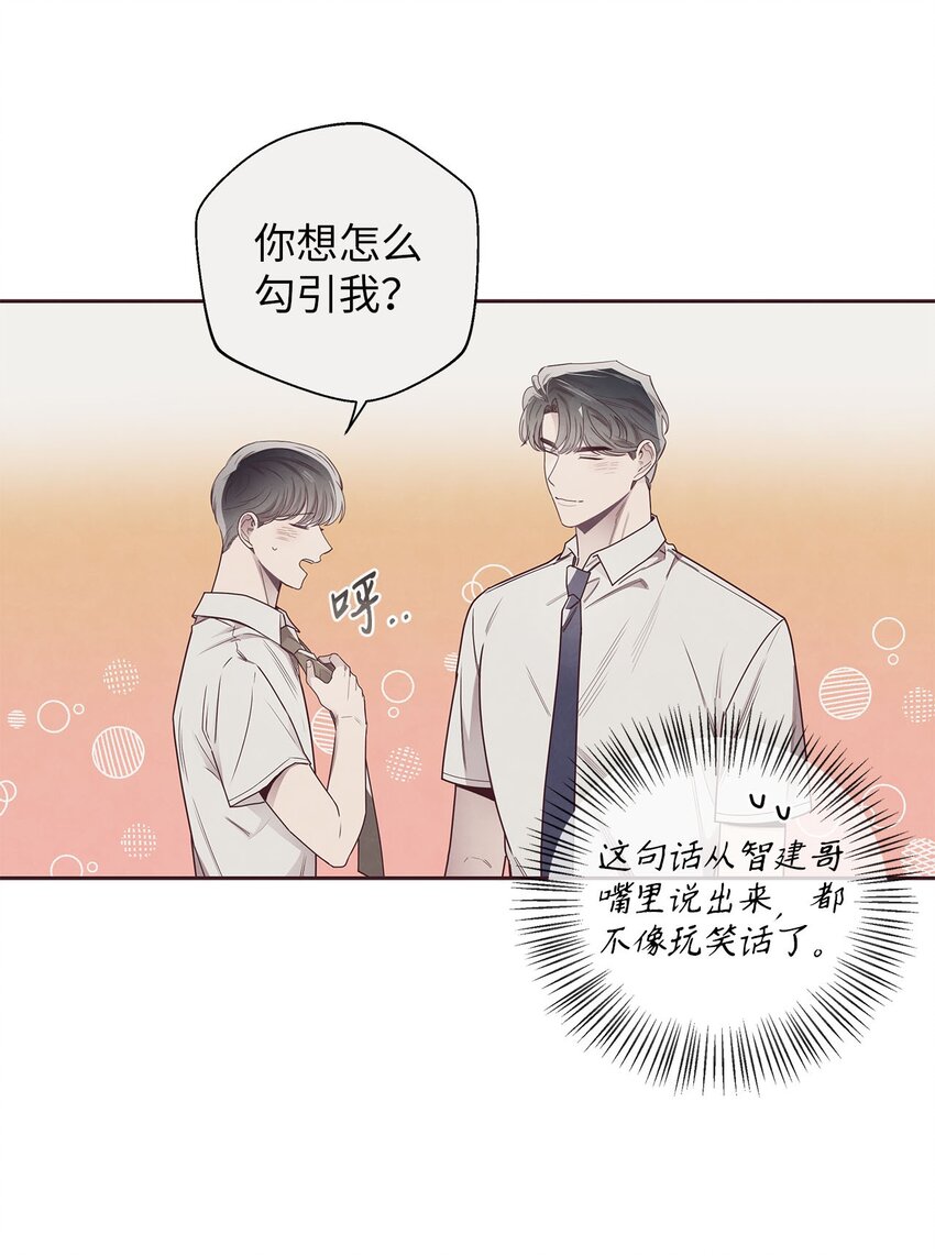 44 火热的爱-第45话