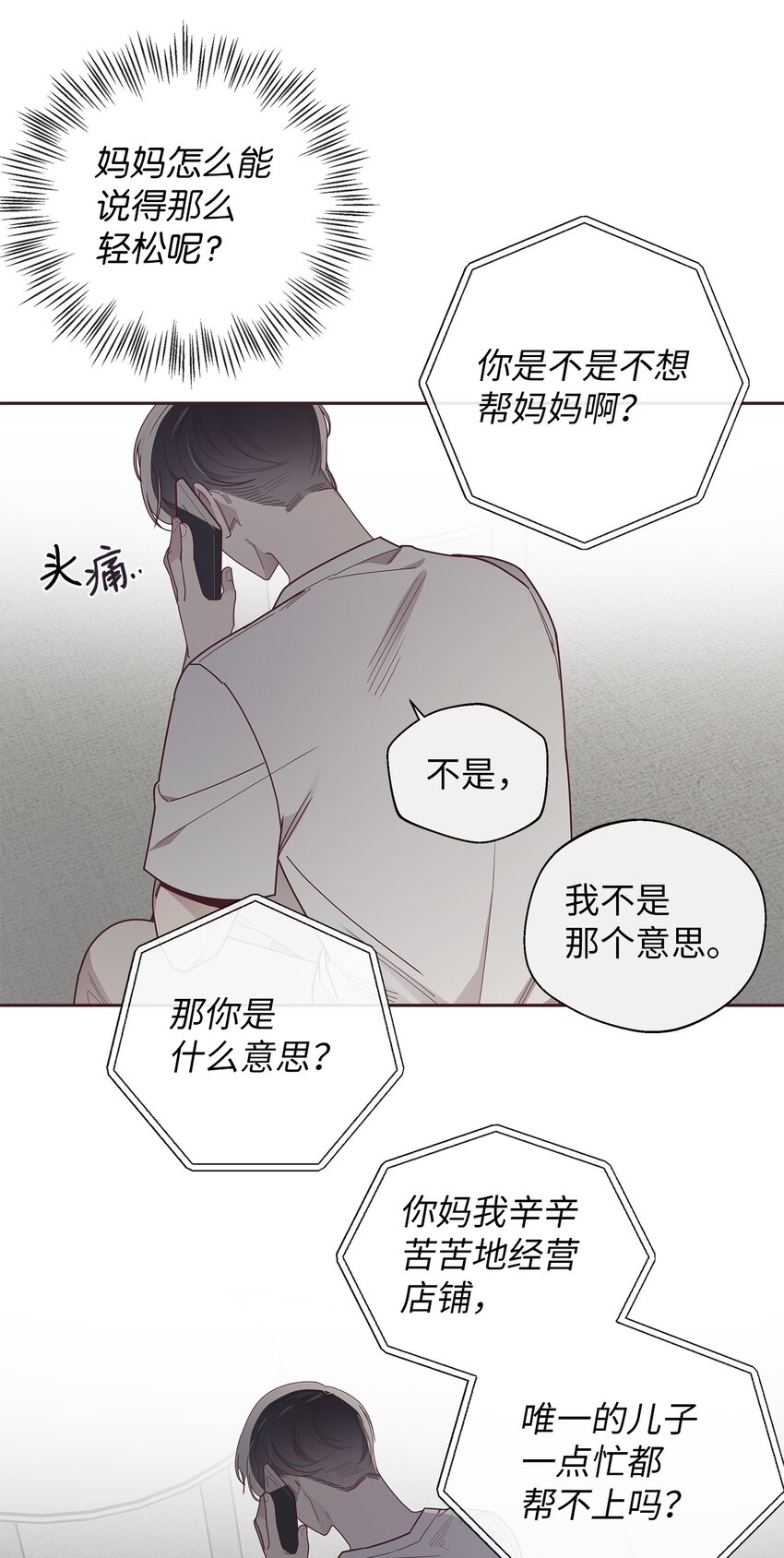 46 对峙(1/2)-第13话