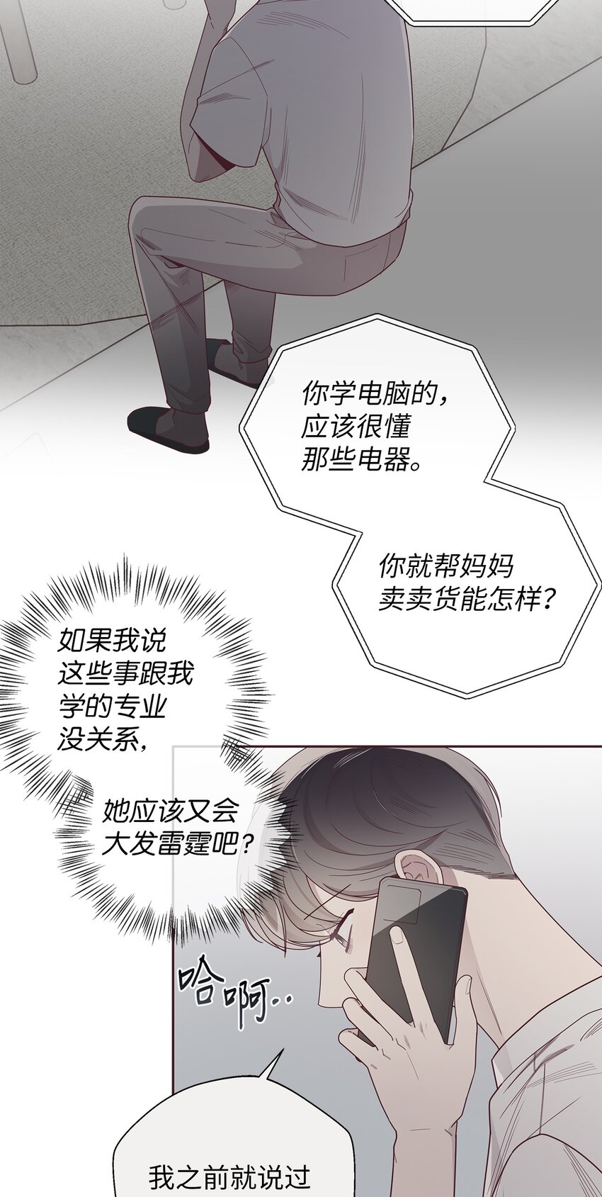 46 对峙(1/2)-第13话