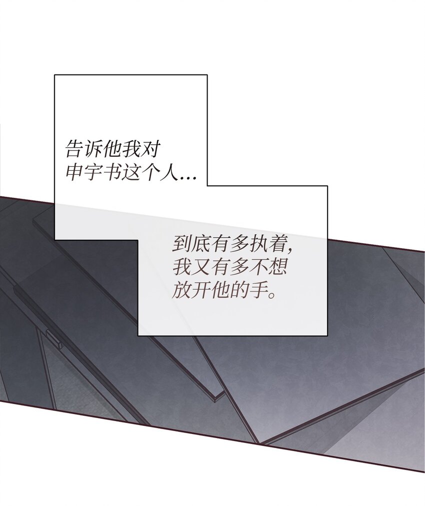 48 各自的小心思(1/2)-第47话