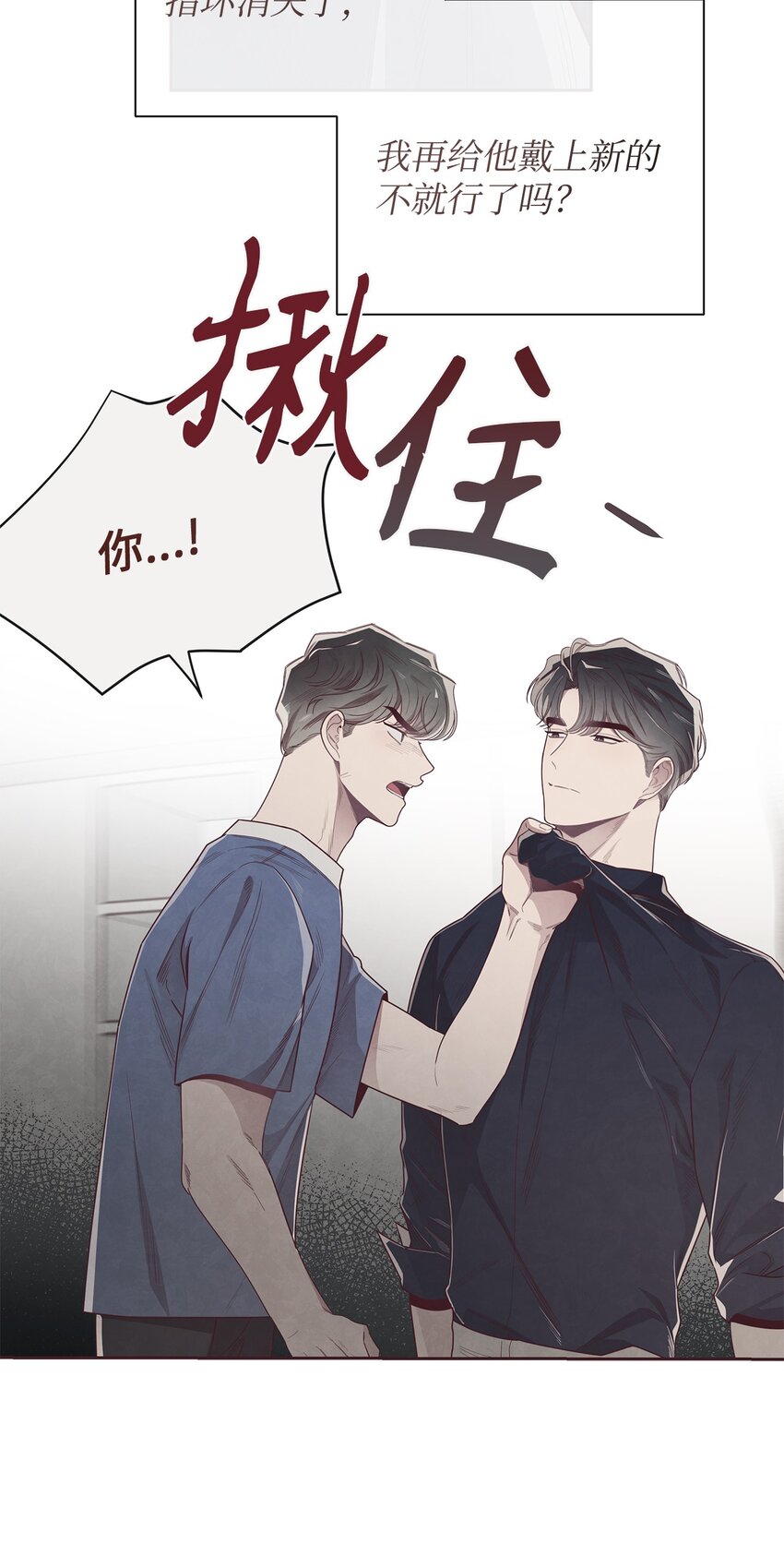 48 各自的小心思(1/2)-第47话