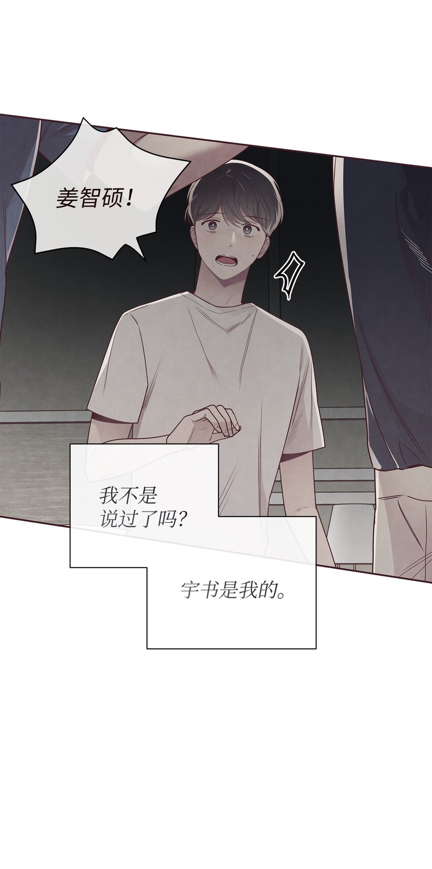48 各自的小心思(1/2)-第47话