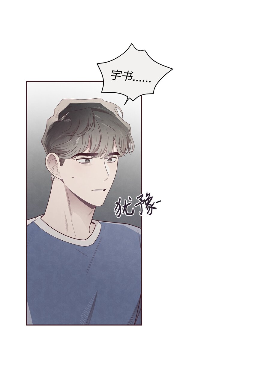 48 各自的小心思(1/2)-第47话