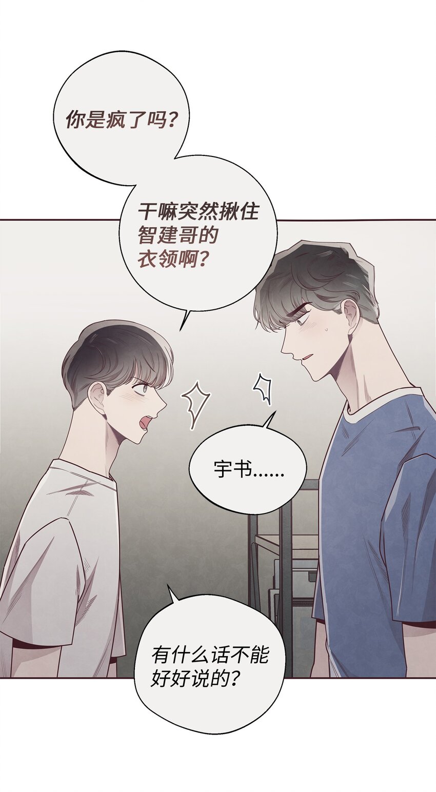 48 各自的小心思(1/2)-第47话