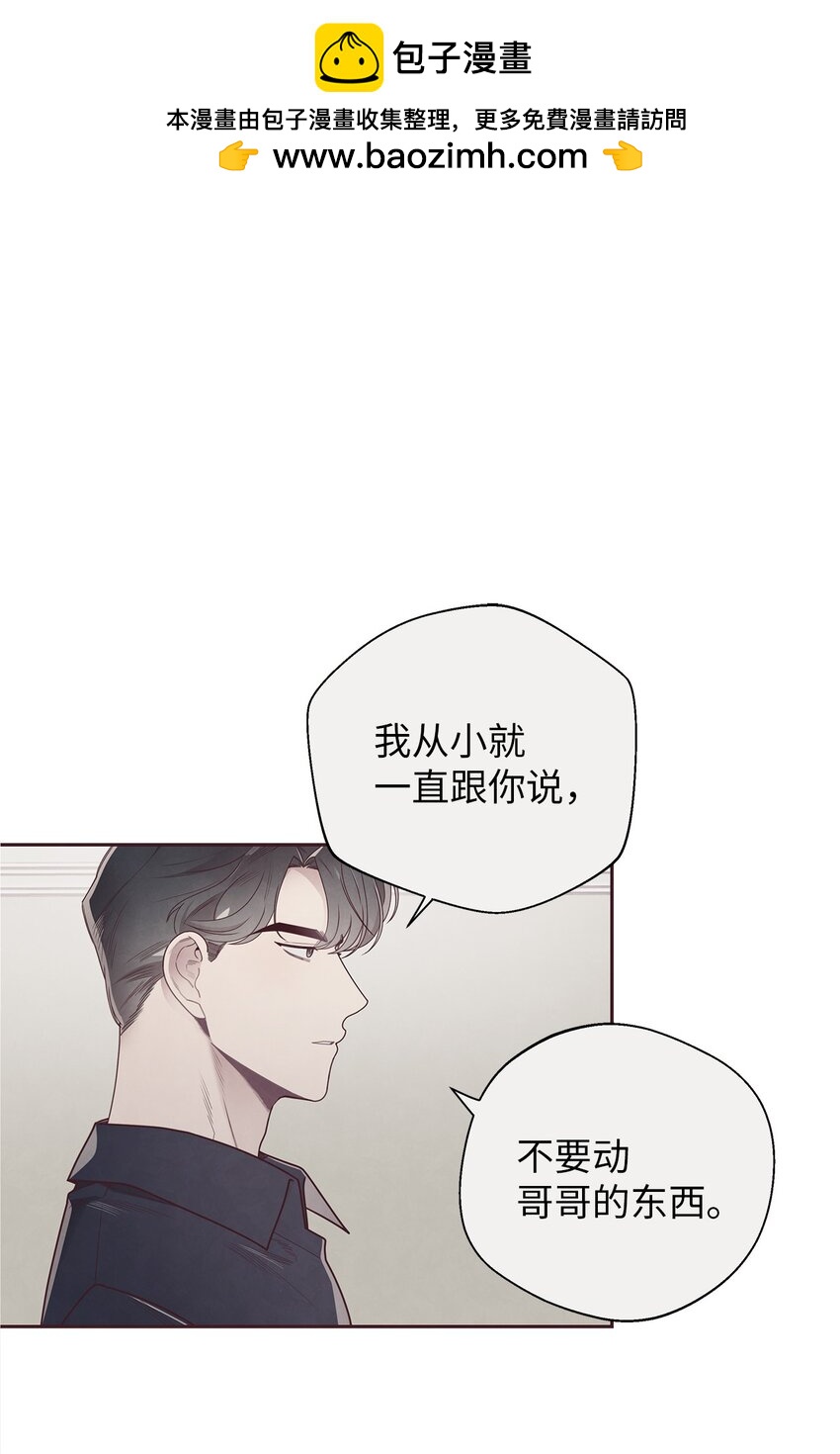 48 各自的小心思(1/2)-第47话