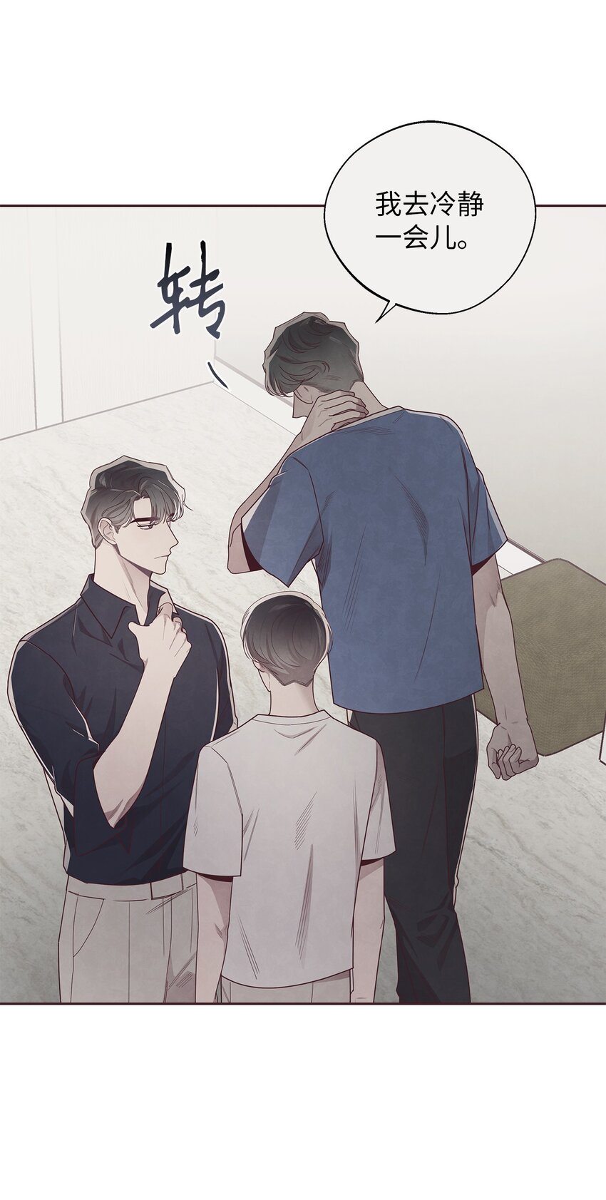 48 各自的小心思(1/2)-第47话