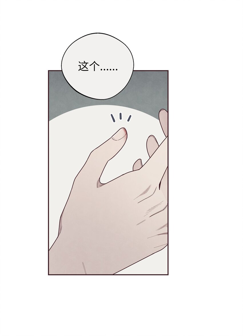 48 各自的小心思(1/2)-第47话