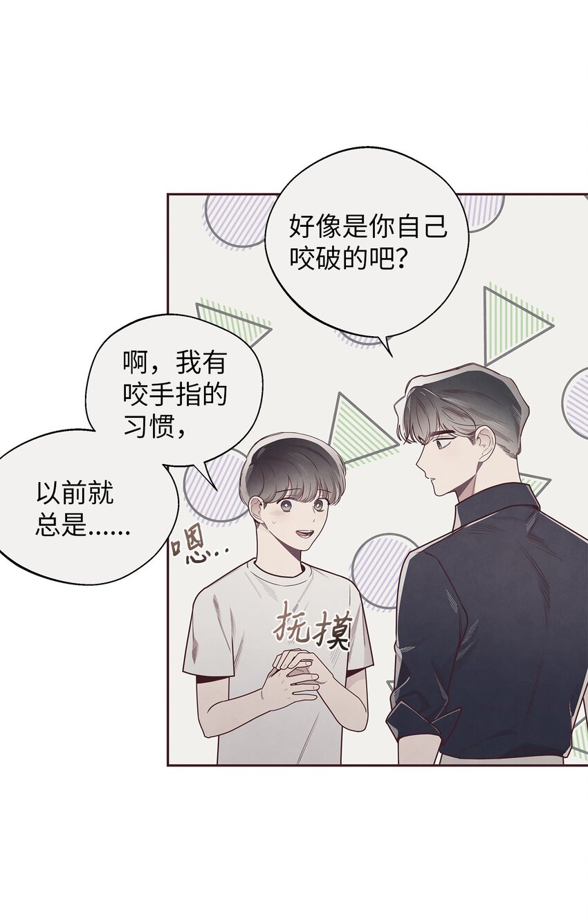 48 各自的小心思(1/2)-第47话