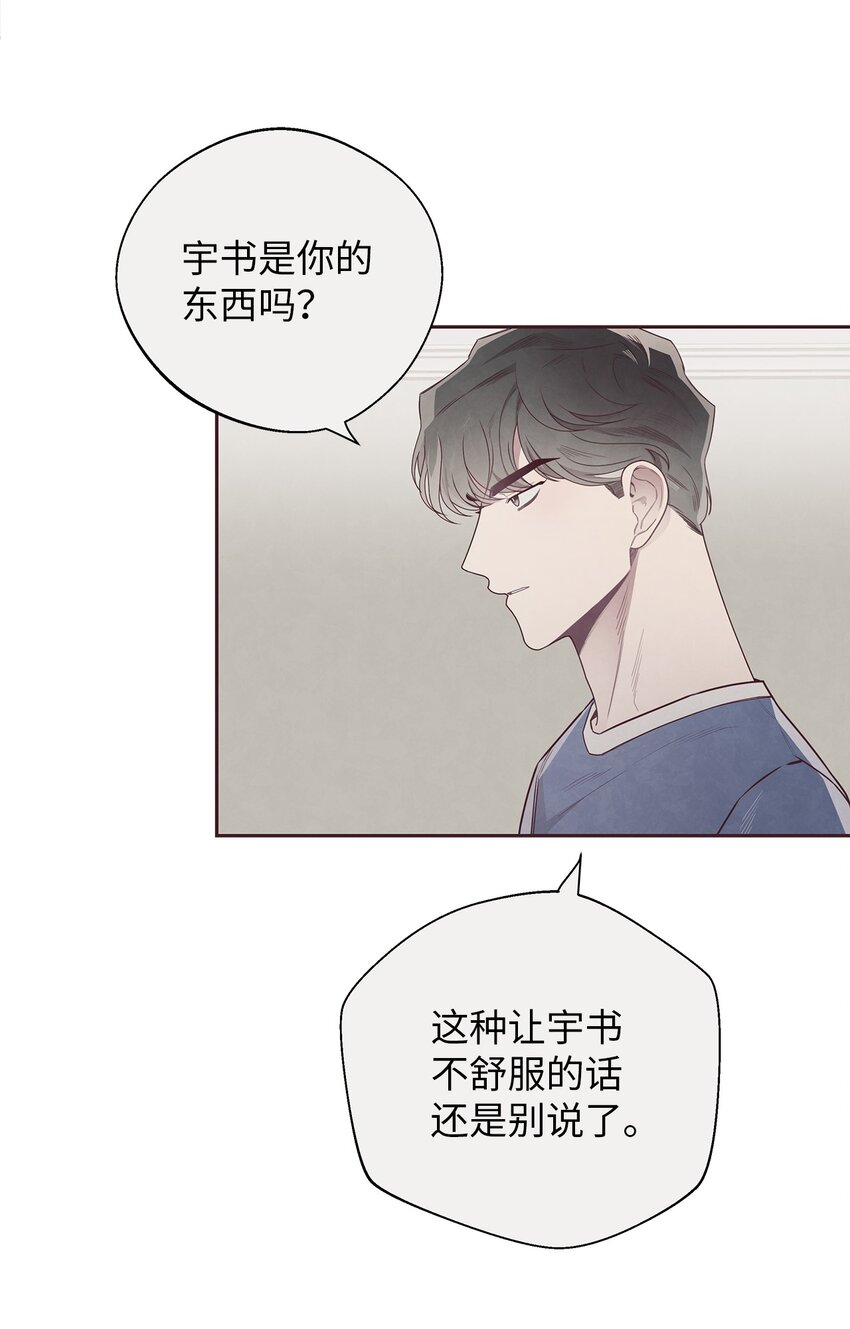 48 各自的小心思(1/2)-第47话