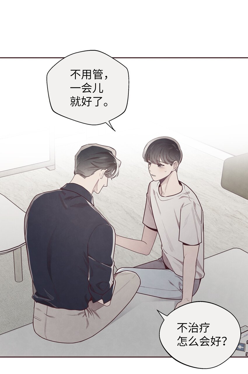 48 各自的小心思(1/2)-第47话