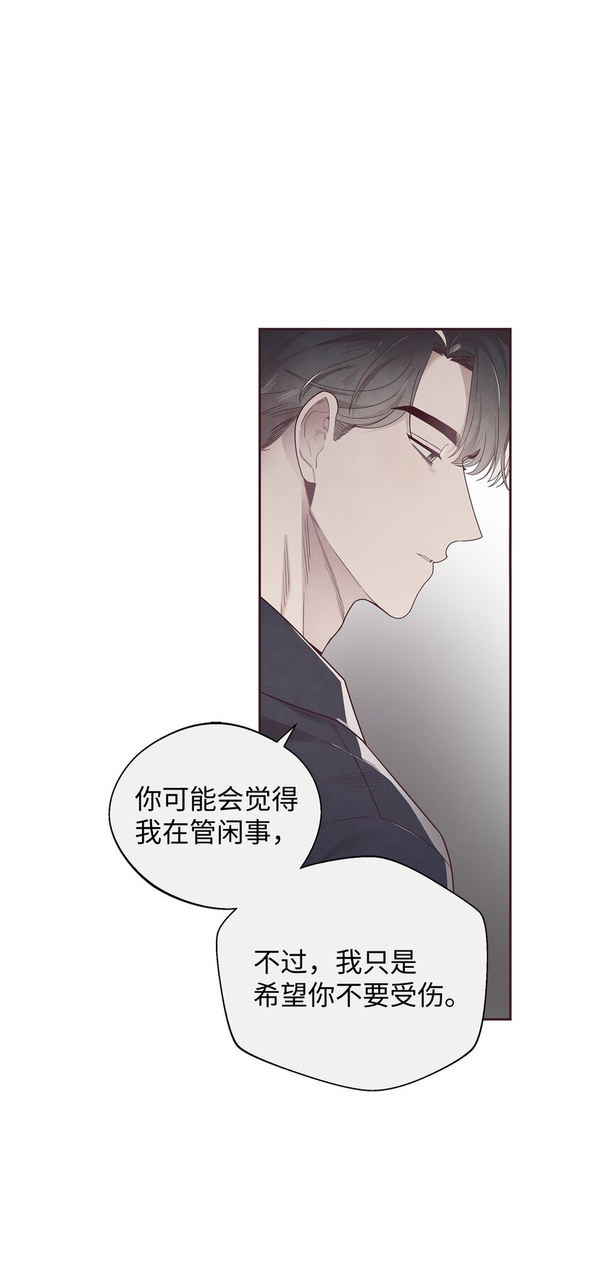 48 各自的小心思(1/2)-第47话