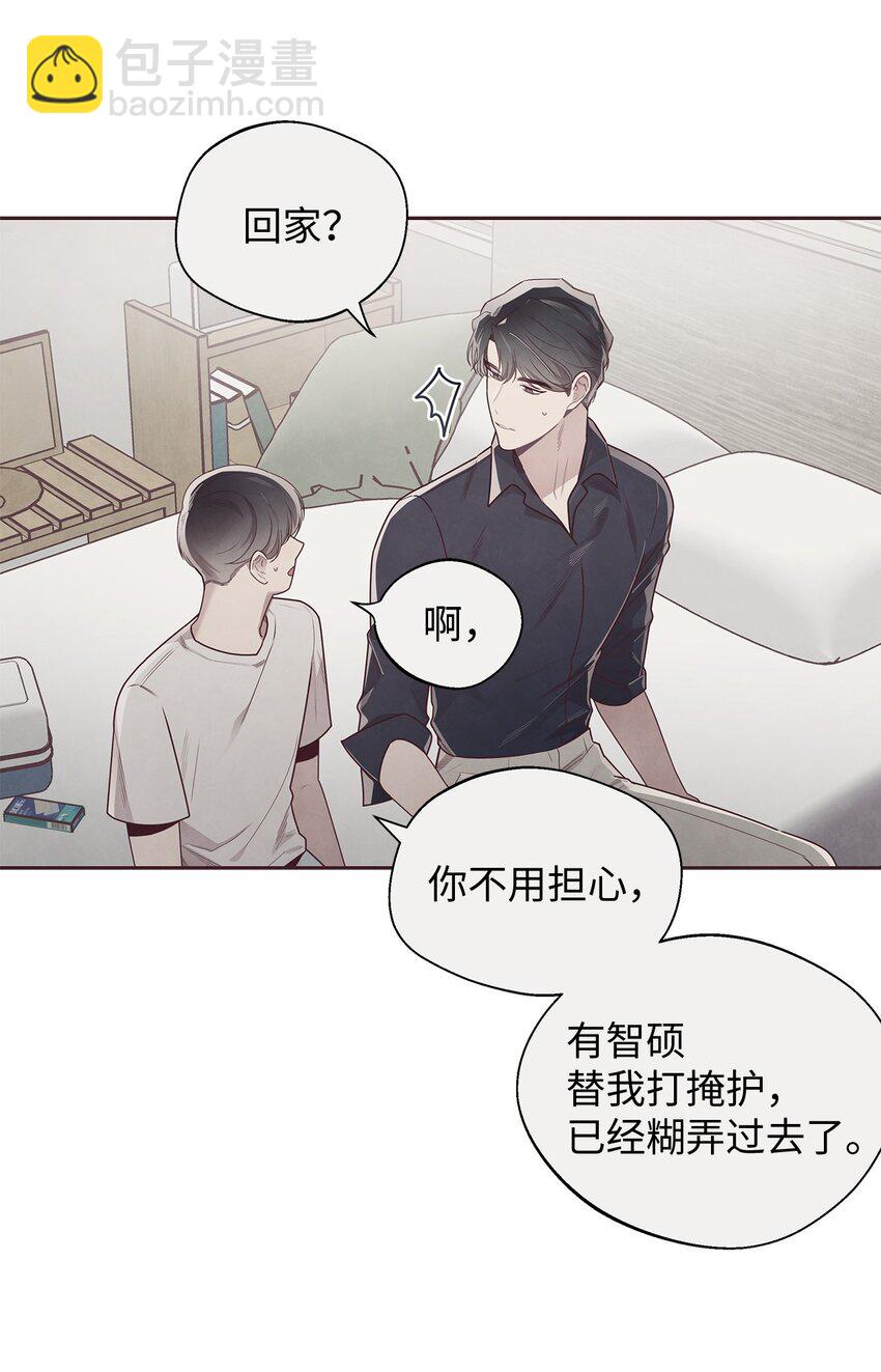 48 各自的小心思(1/2)-第47话