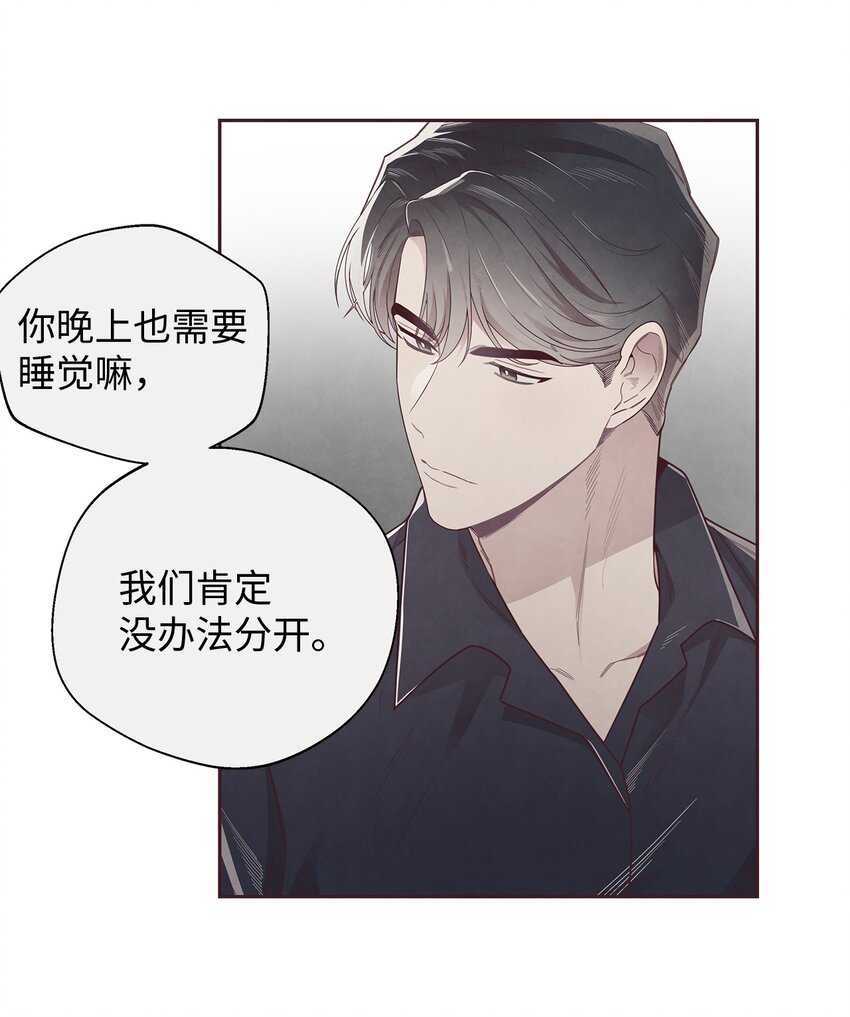 48 各自的小心思(1/2)-第47话