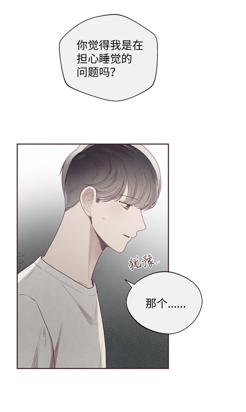 48 各自的小心思(1/2)-第47话