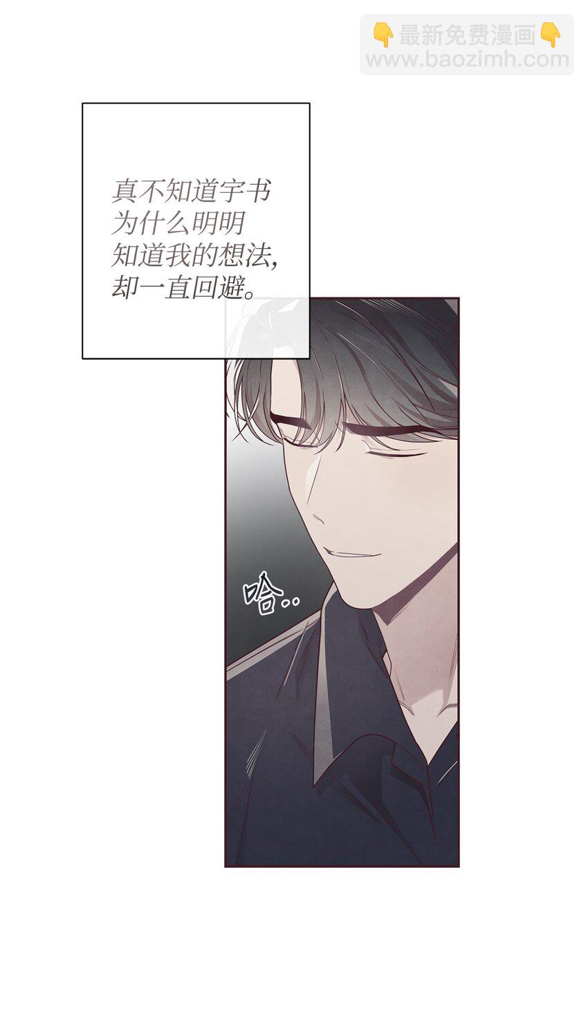 48 各自的小心思(1/2)-第47话