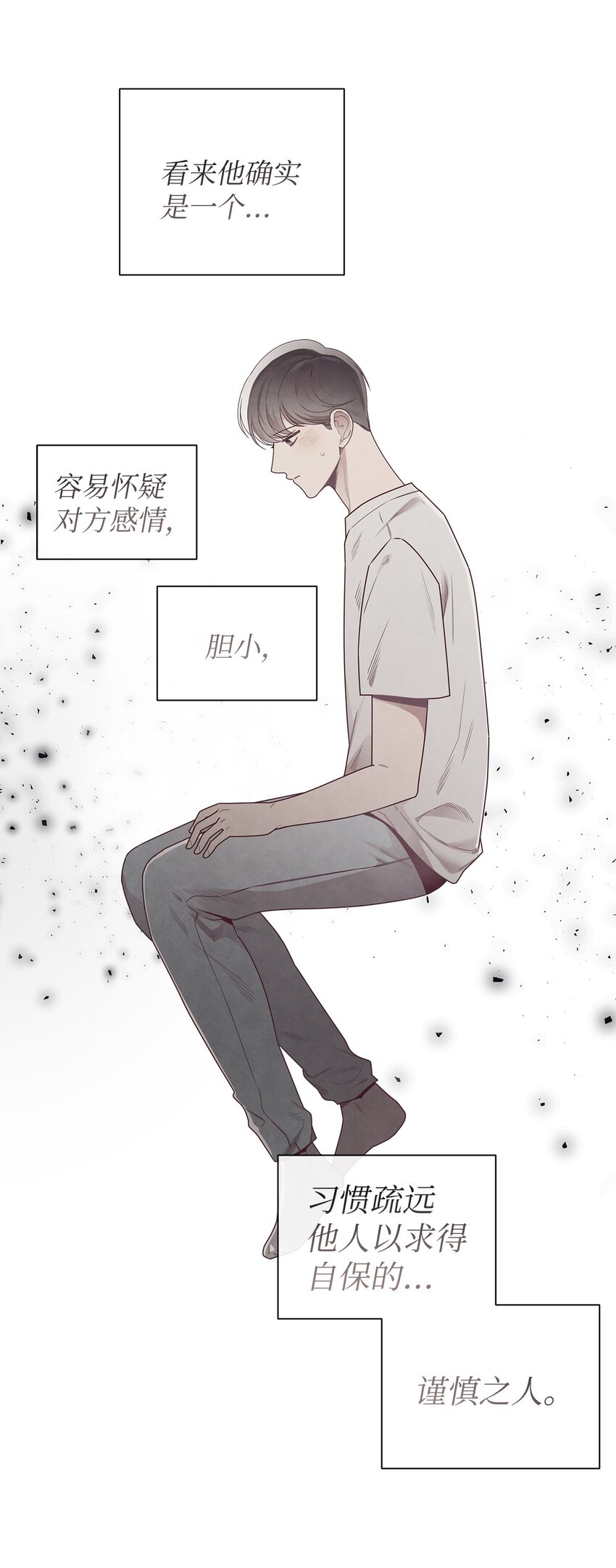 48 各自的小心思(1/2)-第47话