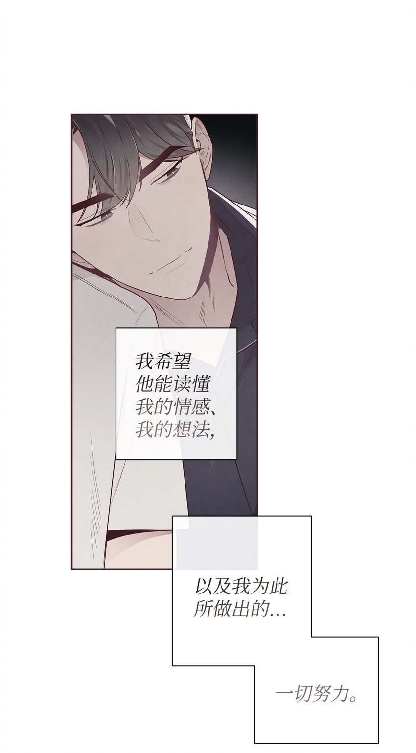 48 各自的小心思(1/2)-第47话