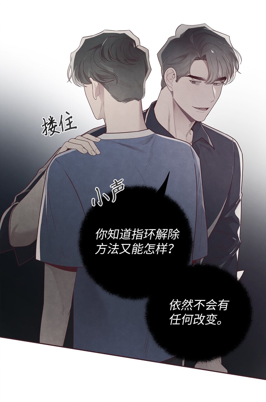 48 各自的小心思(1/2)-第47话