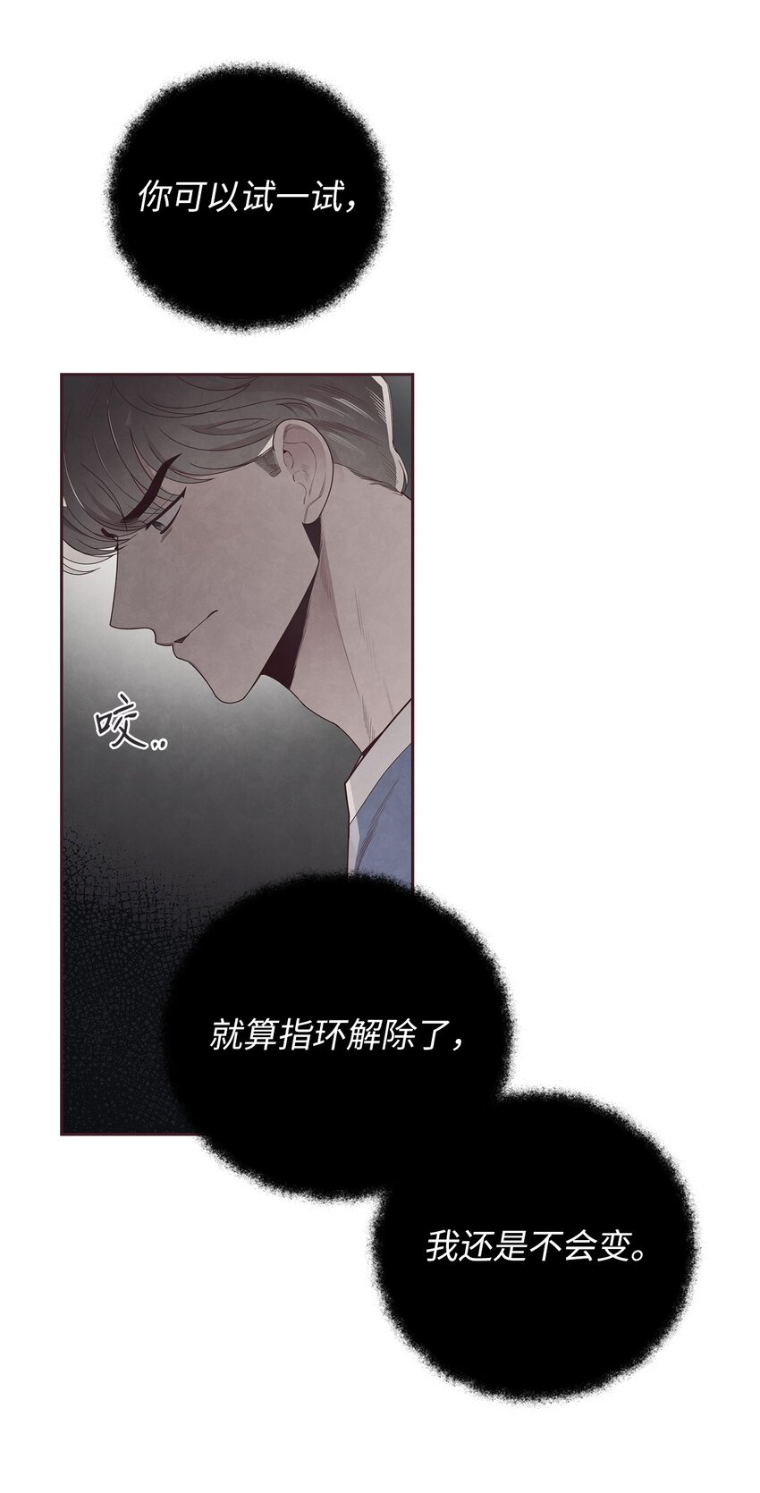 48 各自的小心思(1/2)-第47话