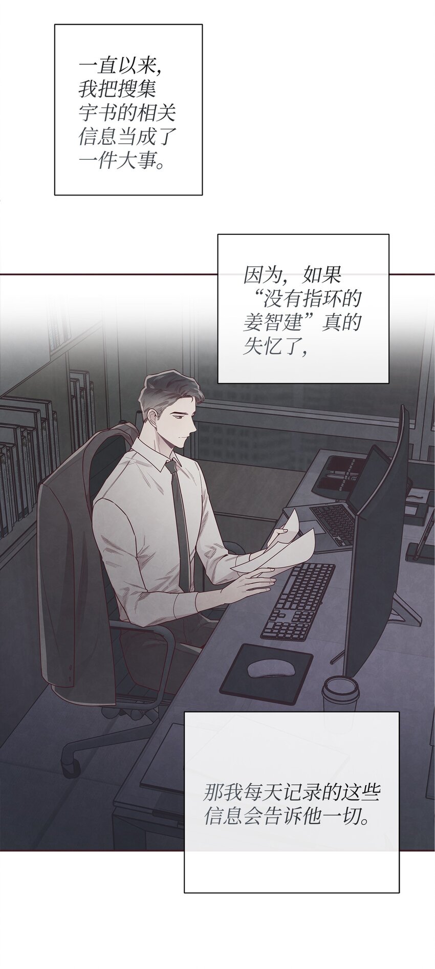 48 各自的小心思(1/2)-第47话