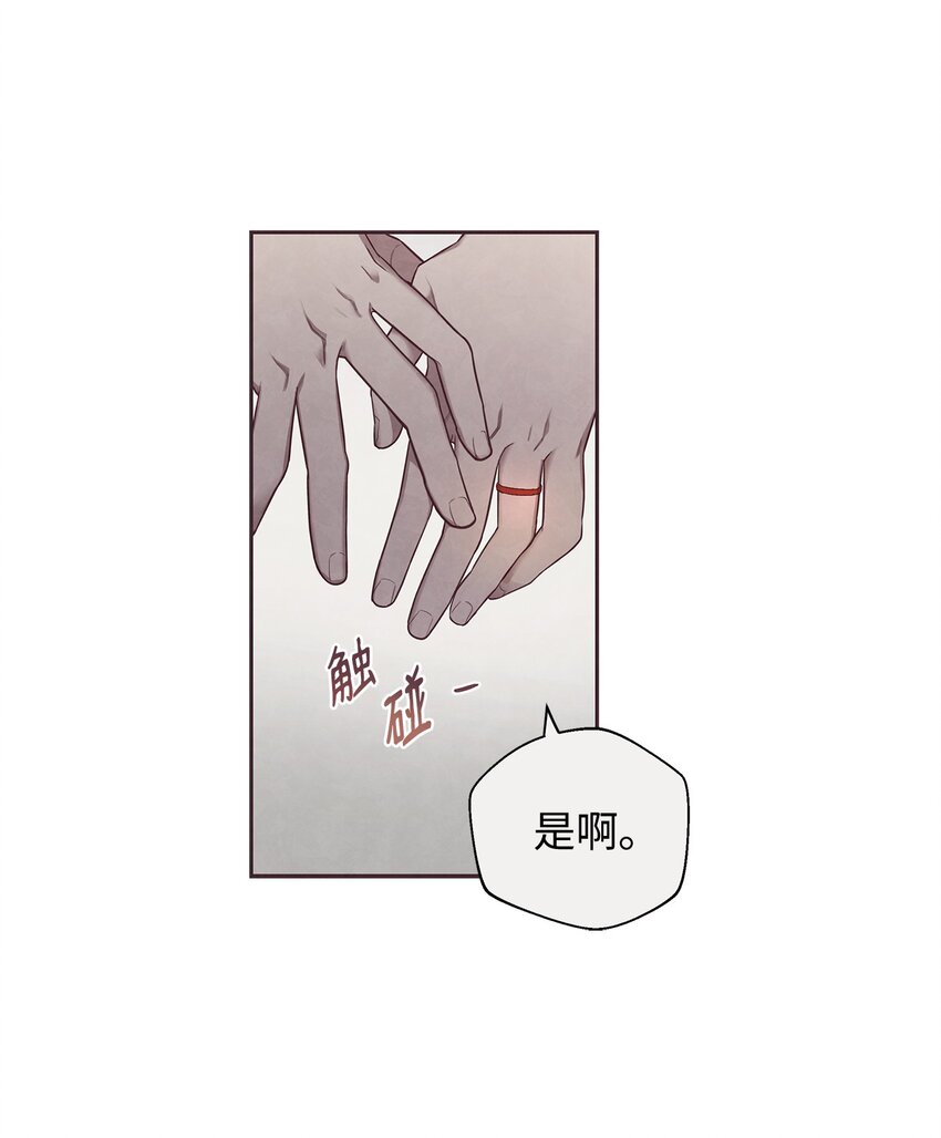 04 智建哥不讨厌我(1/2)-第5话