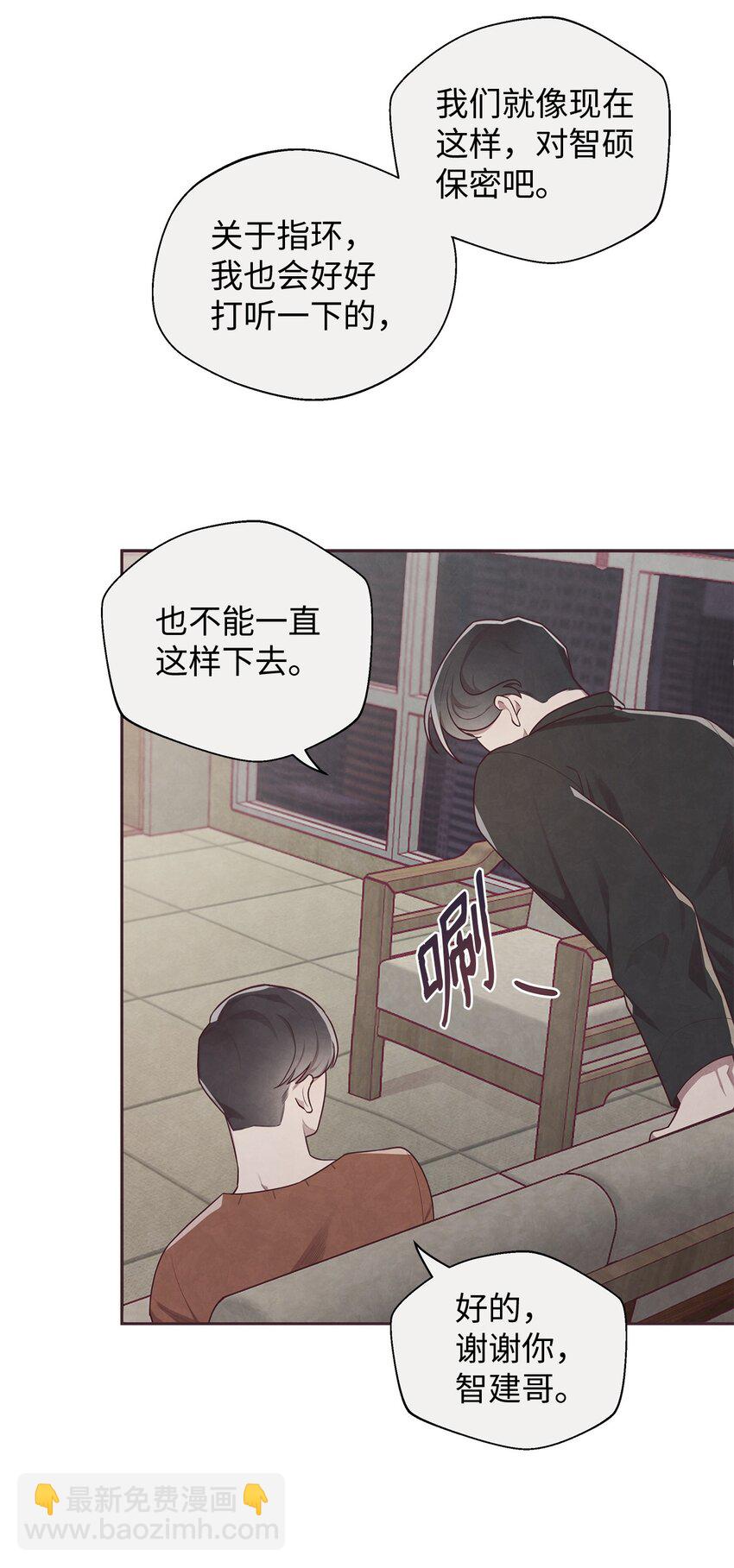 04 智建哥不讨厌我(1/2)-第5话