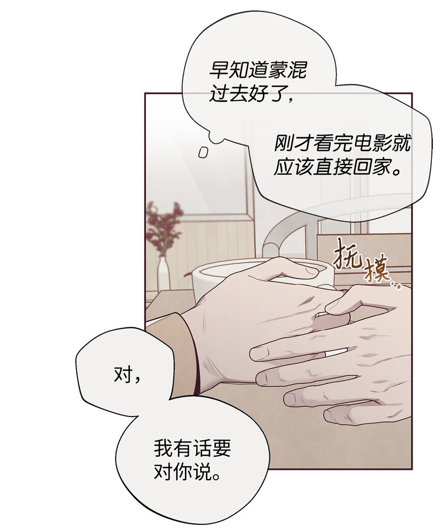 51 回不到过去(1/2)-第49话