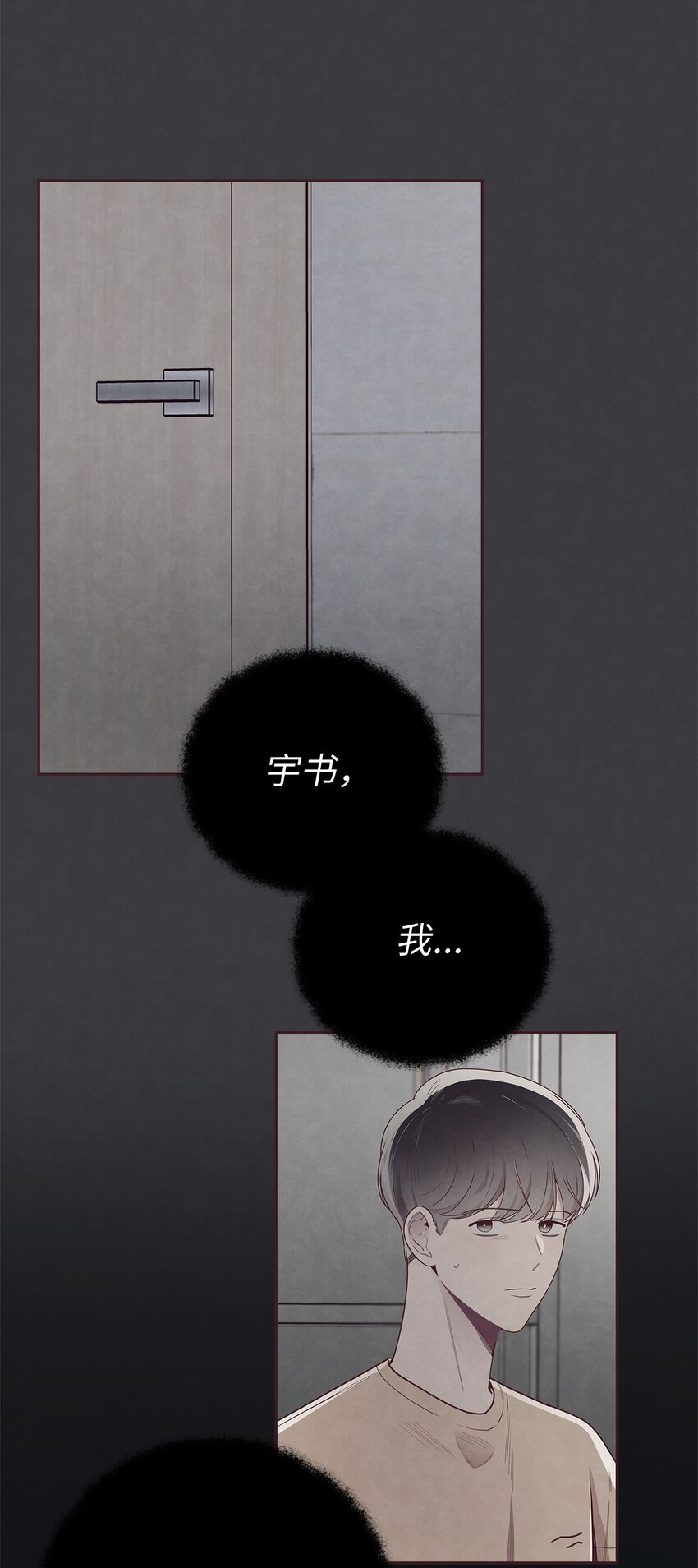 54 煎熬(1/2)-第53话