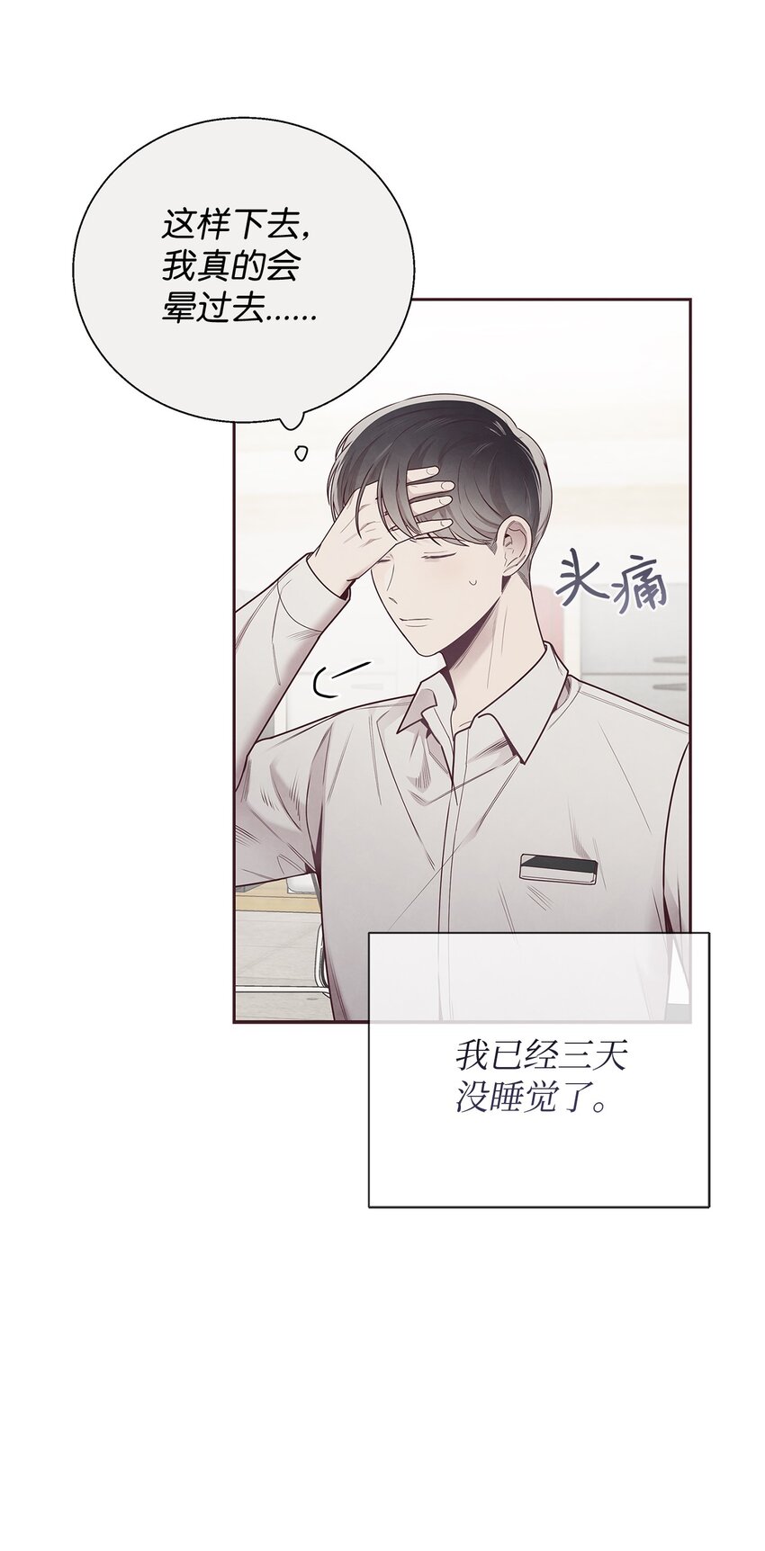 54 煎熬(1/2)-第53话