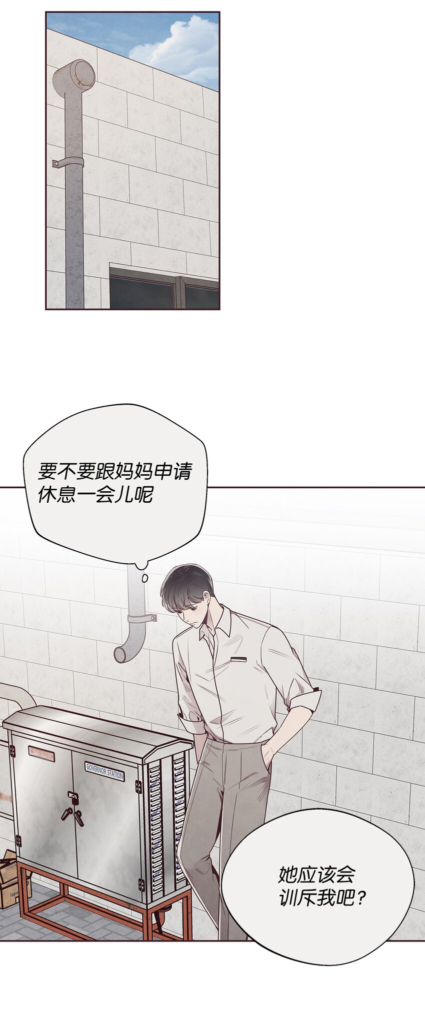 54 煎熬(1/2)-第53话
