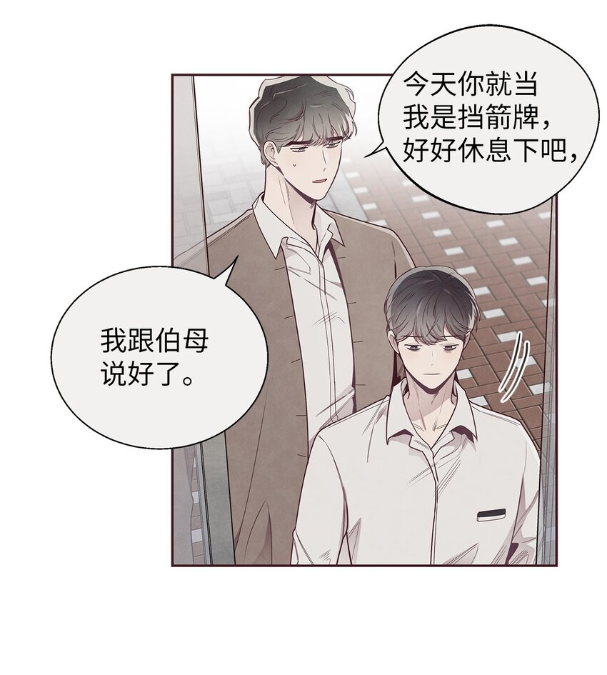 54 煎熬(1/2)-第53话