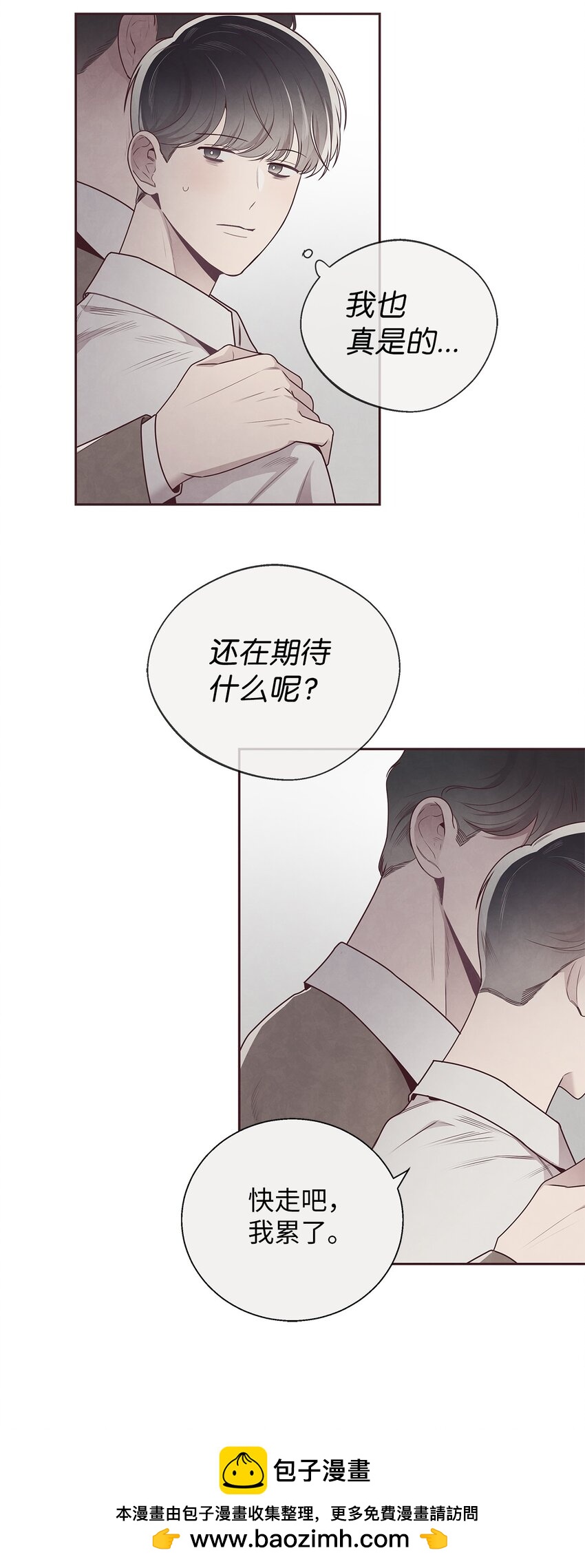 54 煎熬(1/2)-第53话