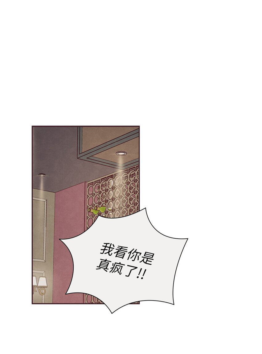 56 想要让你接受我的一切(1/2)-第55话