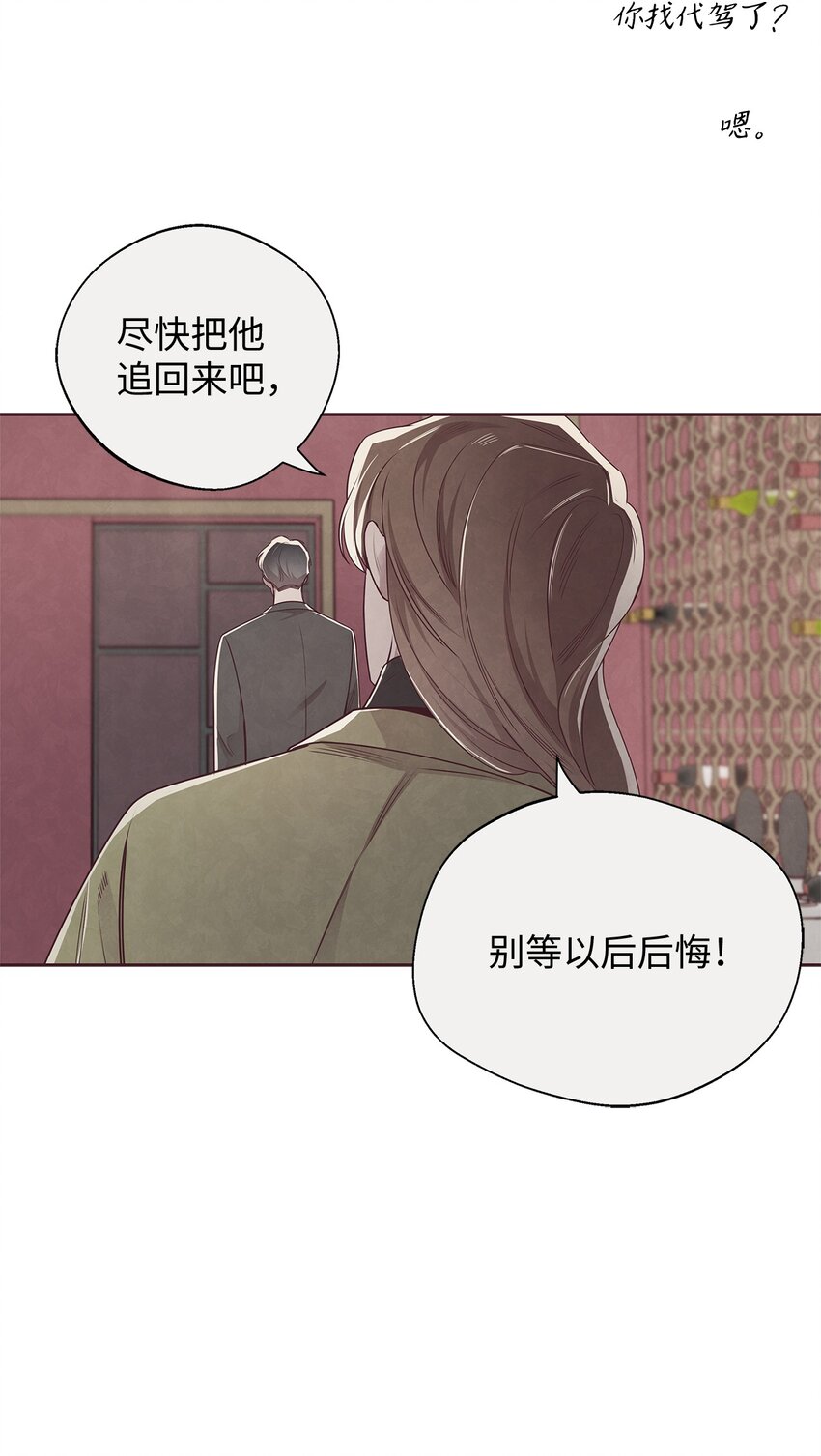 56 想要让你接受我的一切(1/2)-第55话