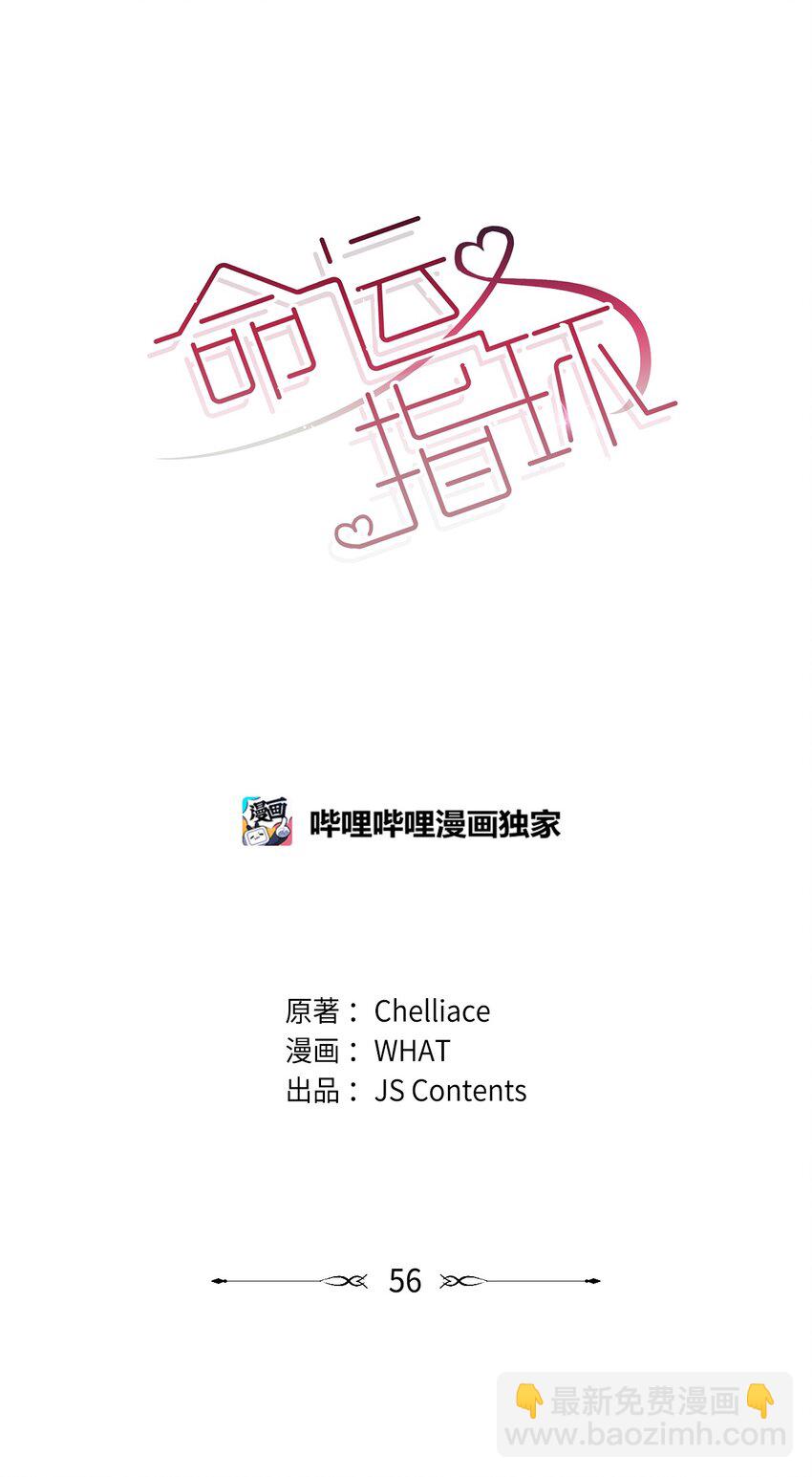 56 想要让你接受我的一切(1/2)-第55话
