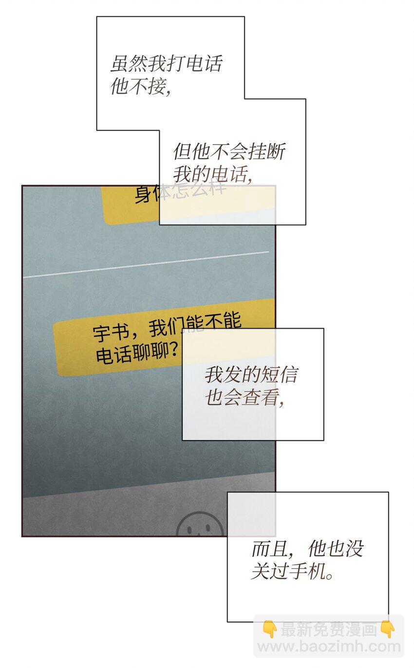 56 想要让你接受我的一切(1/2)-第55话