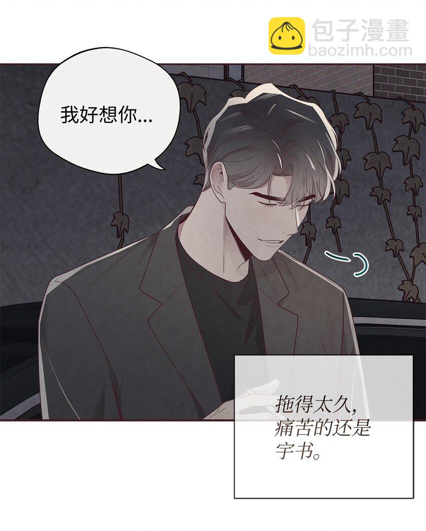 56 想要让你接受我的一切(1/2)-第55话