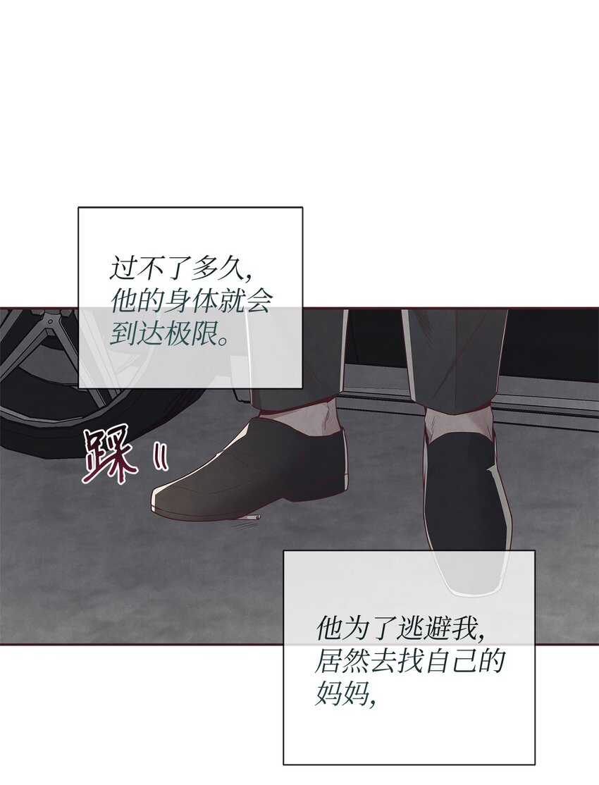 56 想要让你接受我的一切(1/2)-第55话