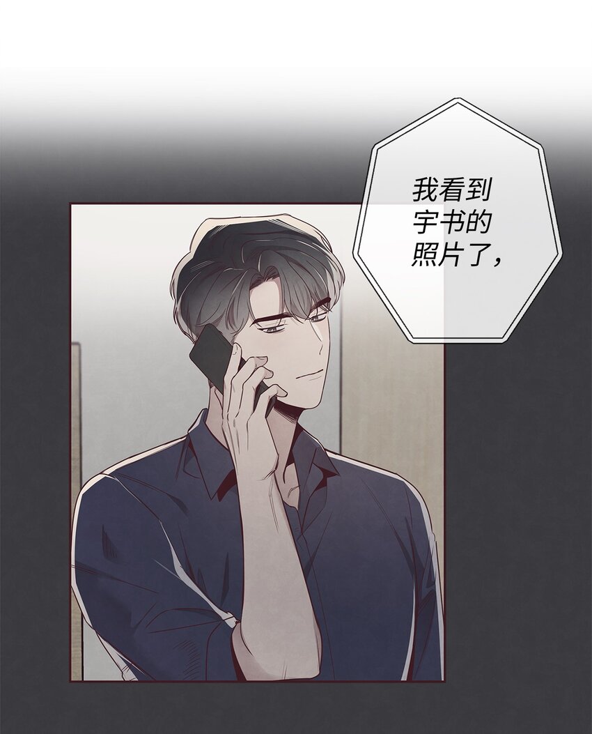 56 想要让你接受我的一切(1/2)-第55话