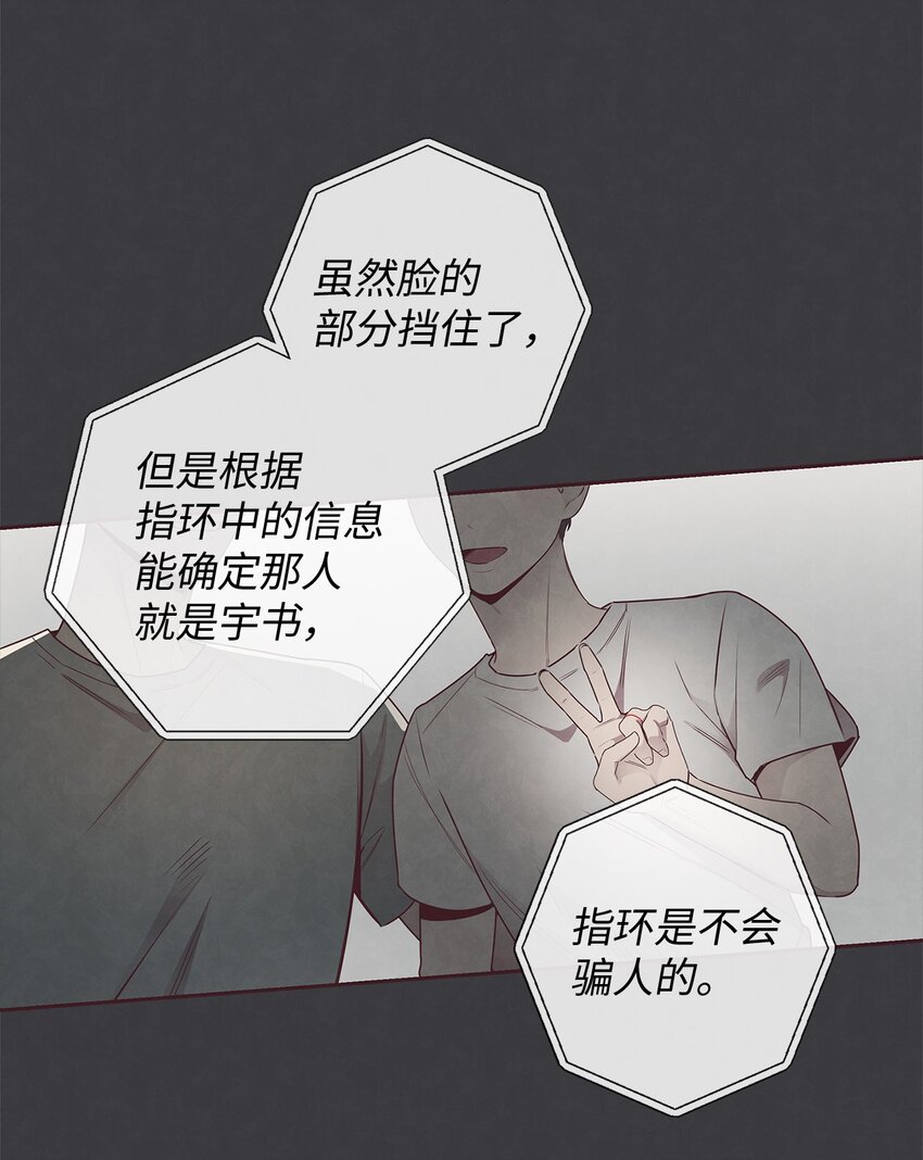 56 想要让你接受我的一切(1/2)-第55话