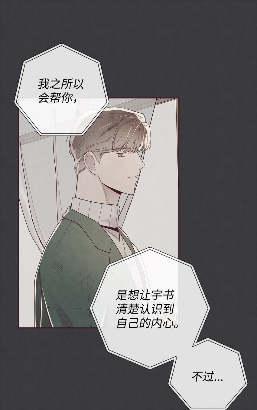 56 想要让你接受我的一切(1/2)-第55话
