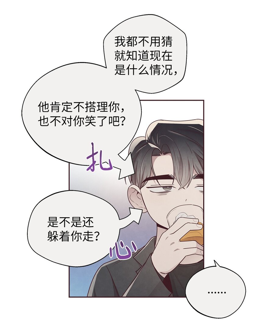 56 想要让你接受我的一切(1/2)-第55话