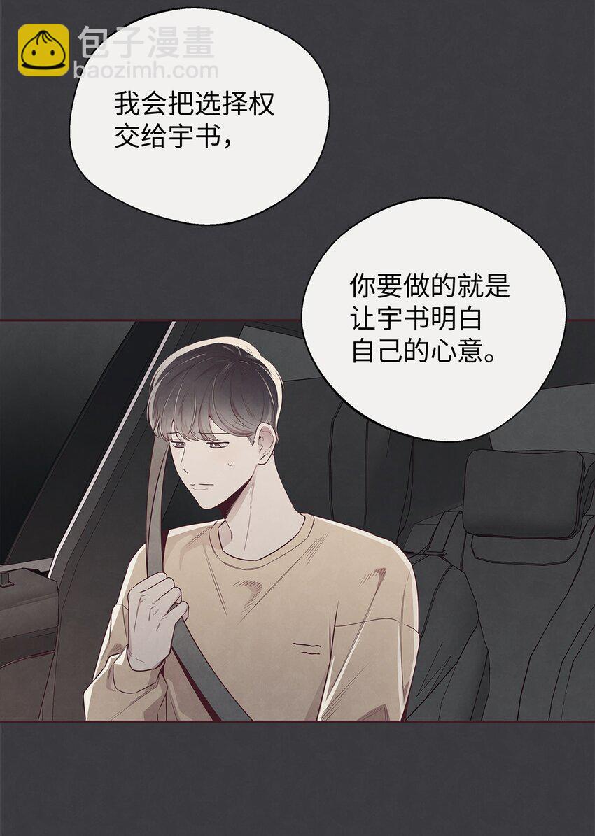 56 想要让你接受我的一切(1/2)-第55话