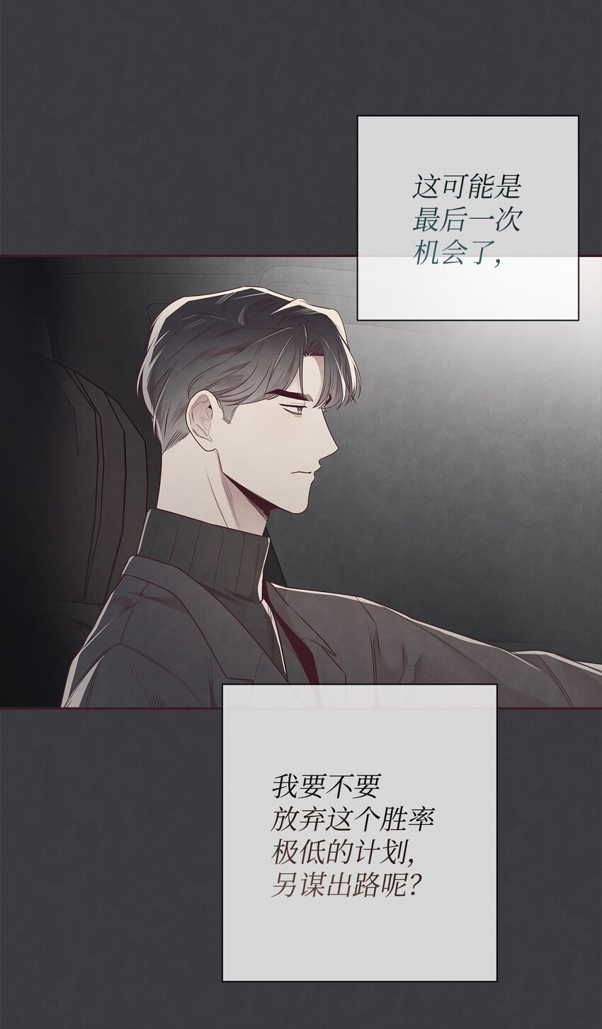56 想要让你接受我的一切(1/2)-第55话