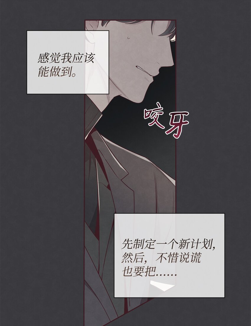 56 想要让你接受我的一切(1/2)-第55话