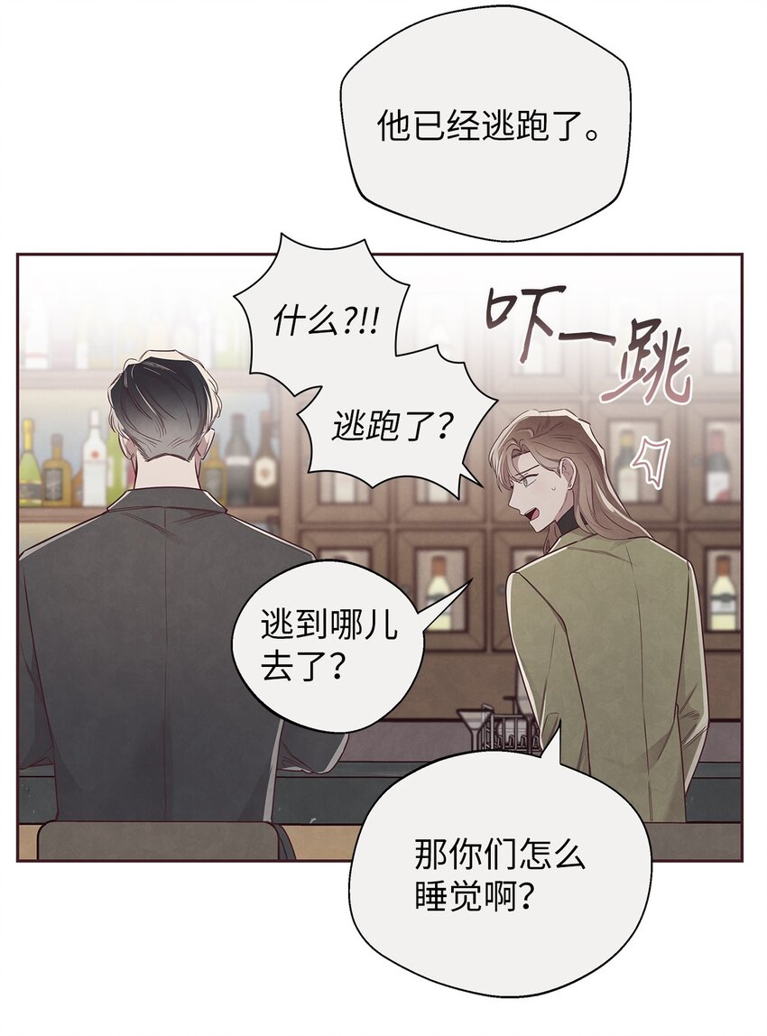 56 想要让你接受我的一切(1/2)-第55话